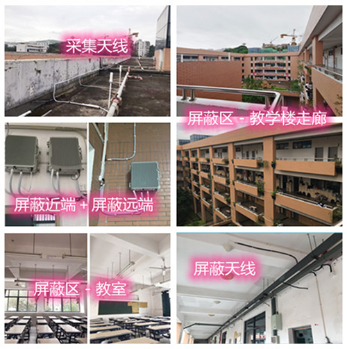  钢城某中学考场屏蔽案例（数字信令级）
